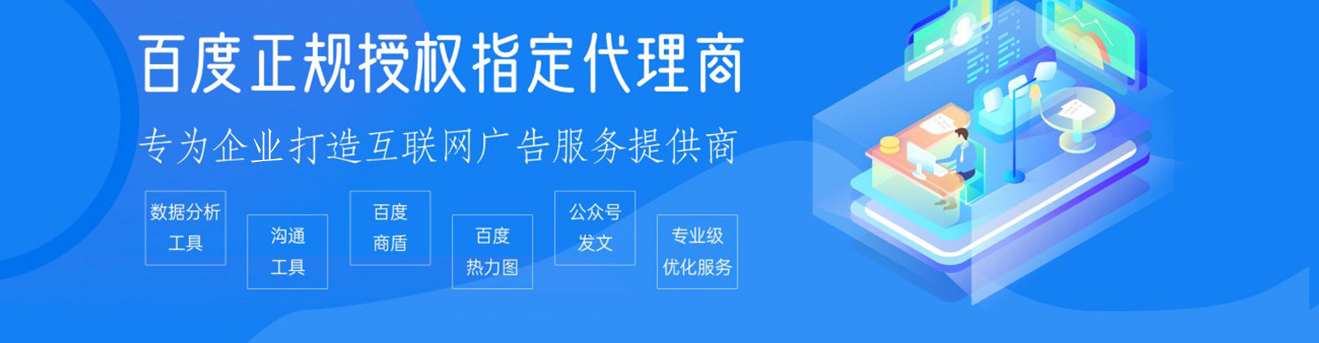 同仁信息流推广